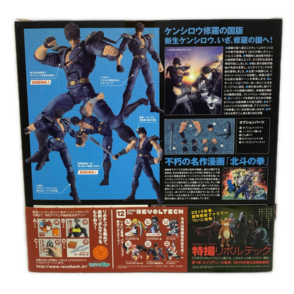 Revoltech Kenshiro: Land of Asura Version [Fist of the North Star Revolution No. 017] [Figure]