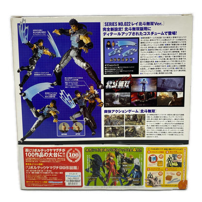 Revoltech Rei White-Haired Edition Hokuto Musou Ver. [Fist of the North Star Revolution No. 022] [Figure]