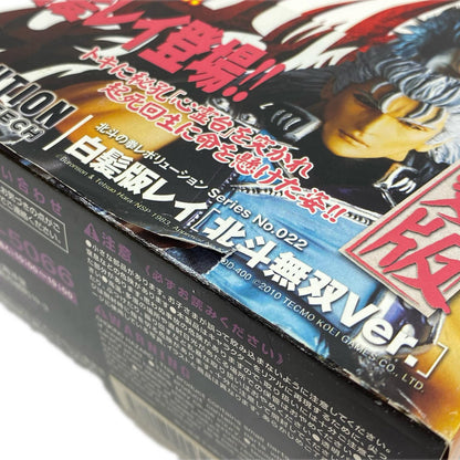 Revoltech Rei White-Haired Edition Hokuto Musou Ver. [Fist of the North Star Revolution No. 022] [Figure]