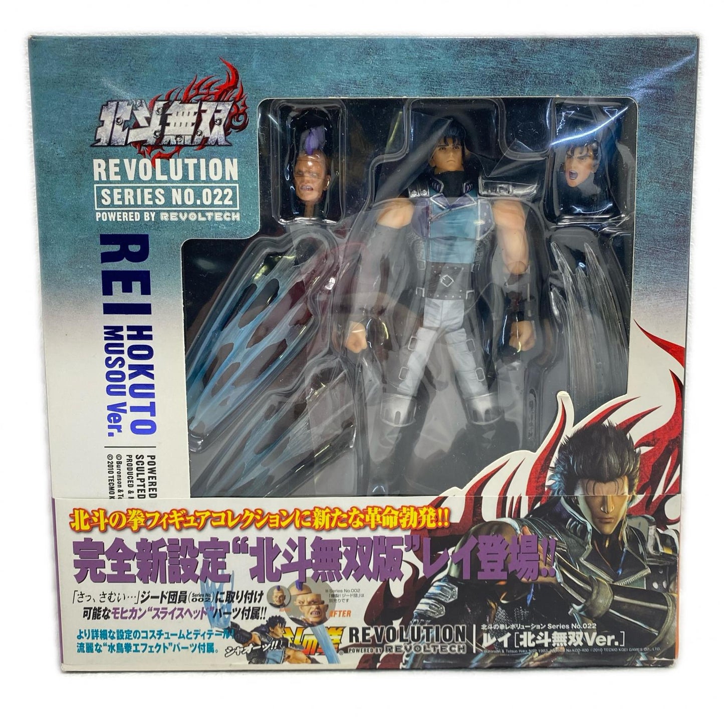 Revoltech Rei Hokuto Musou Ver. [Fist of the North Star Revolution No.022] [Figure]