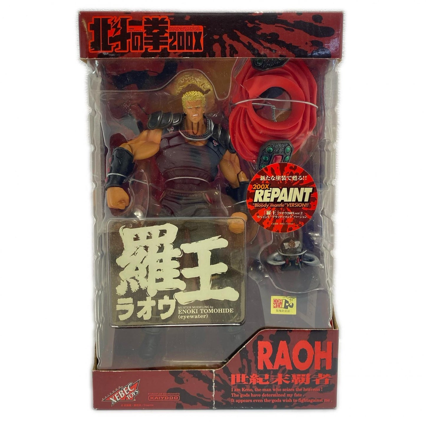 Raoh 200X ver.2 Repaint (Bloody Mantle ver.) "Fist of the North Star 200X" Action Figure [Figure]