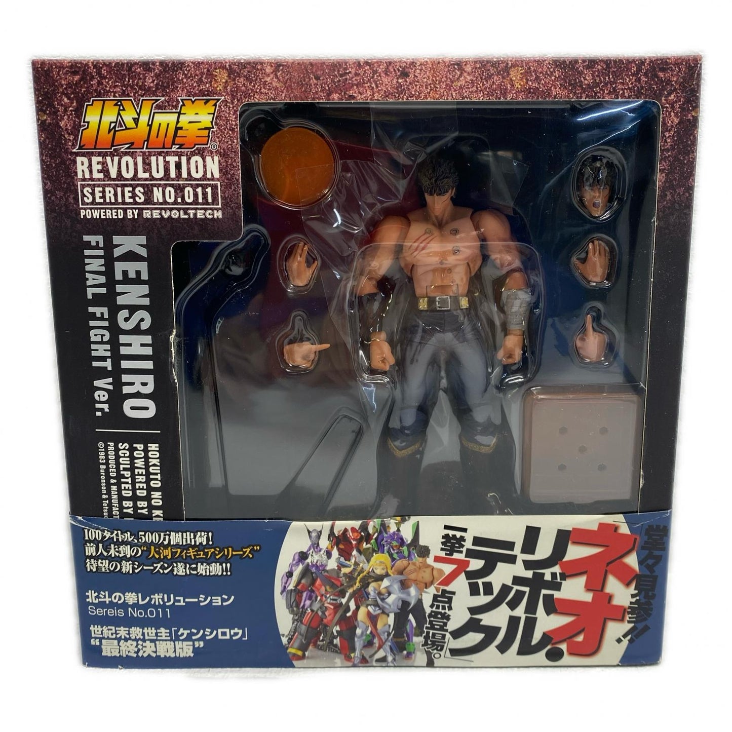 Revoltech Kenshiro Final Battle Ver. [Hokuto No Ken Revolution NO.011] [Figure]