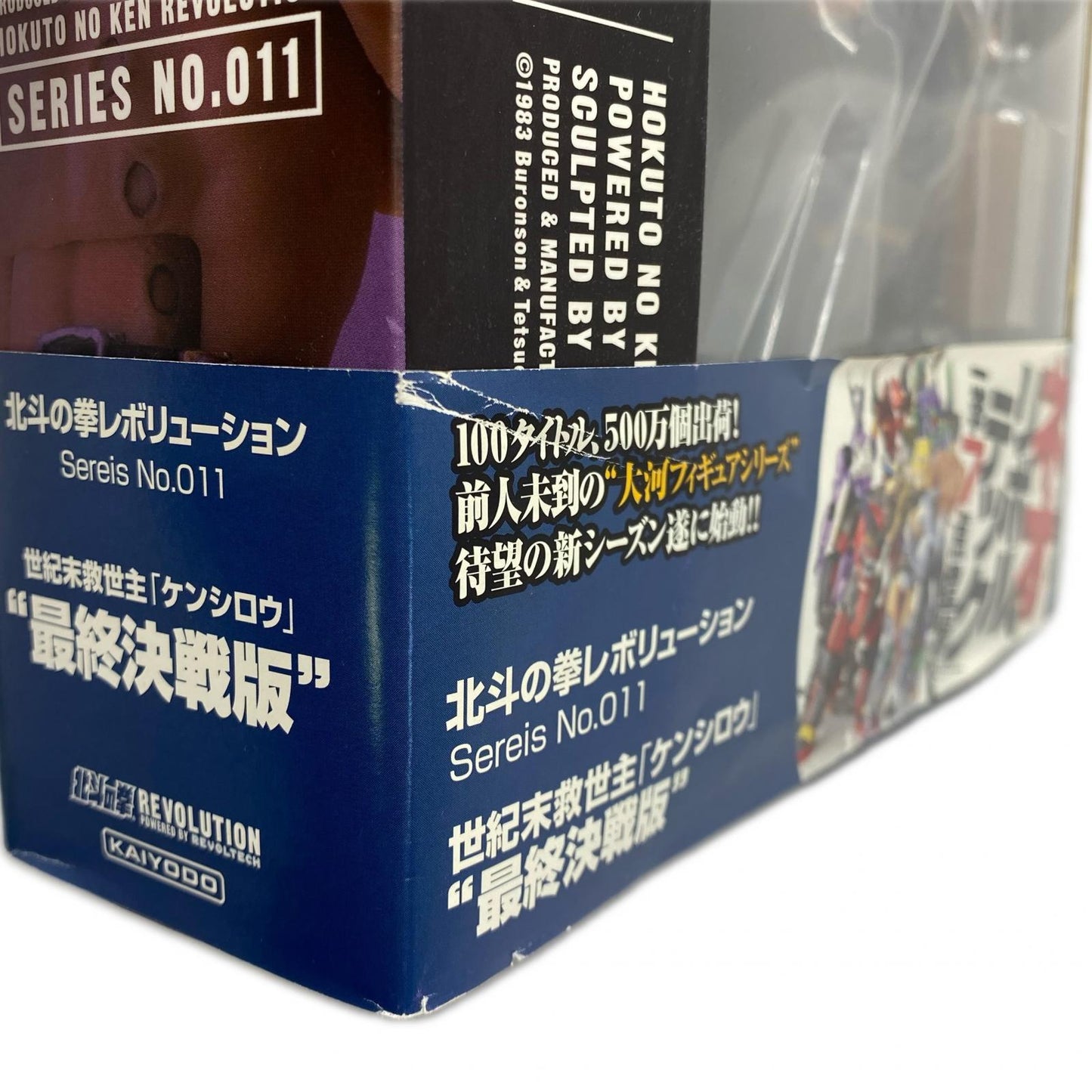 Revoltech Kenshiro Final Battle Ver. [Hokuto No Ken Revolution NO.011] [Figure]