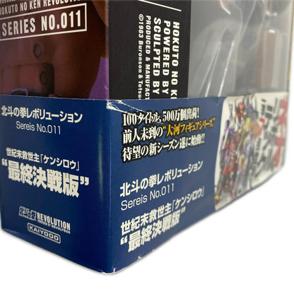Revoltech Kenshiro Final Battle Ver. [Hokuto No Ken Revolution NO.011] [Figure]