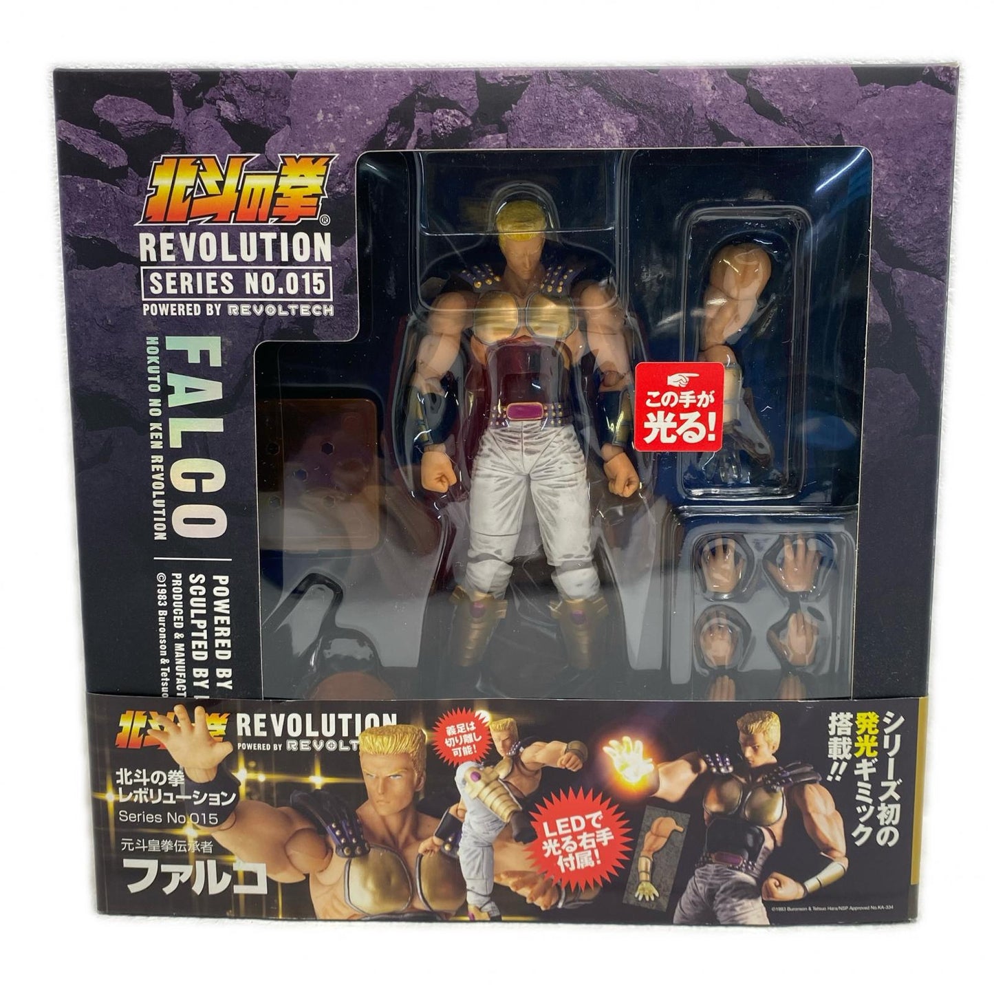 Revoltech Hokuto no Ken Revolution No. 015 Falco "Fist of the North Star" [Figure]