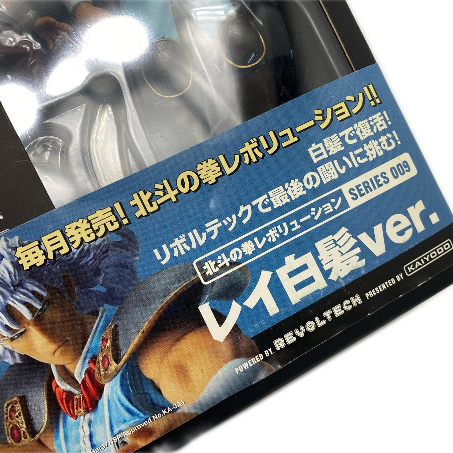 Revoltech Rei White-Haired VER. [Fist of the North Star Revolution NO.009] [Figure]