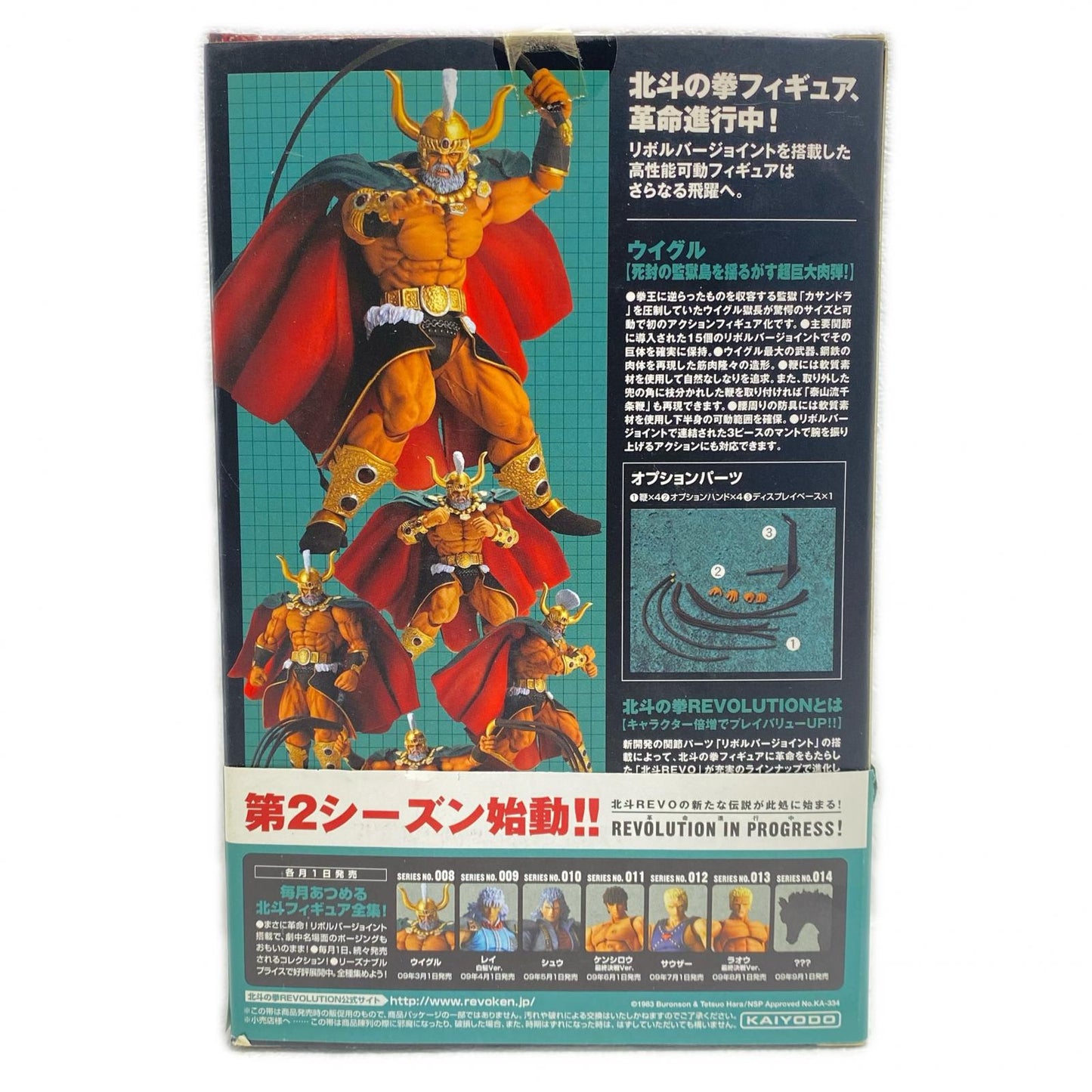 Revoltech Fist of the North Star Revolution No. 008 Warden Uighur "Fist of the North Star" [Figure]