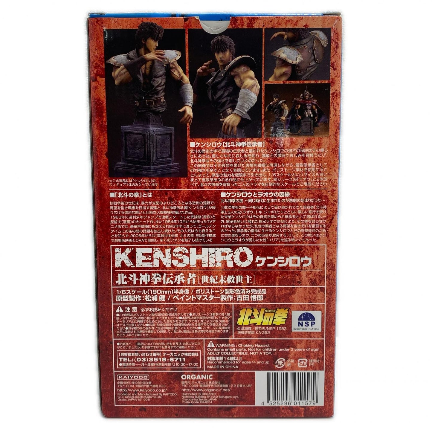 Fist of the North Star 1/6 Scale Bust Kenshiro - Successor of Hokuto Shinken [Figure]