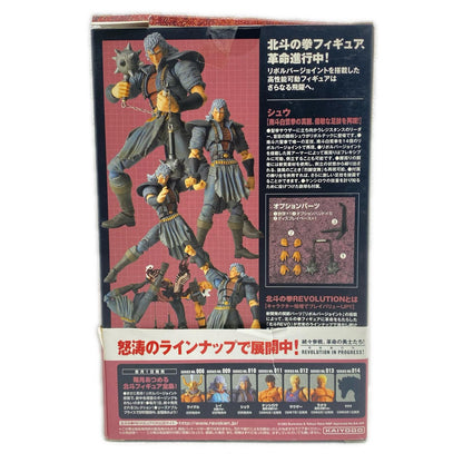 Revoltech Hokuto No Ken Revolution No. 010 Shuu "Fist of the North Star" [Figure]
