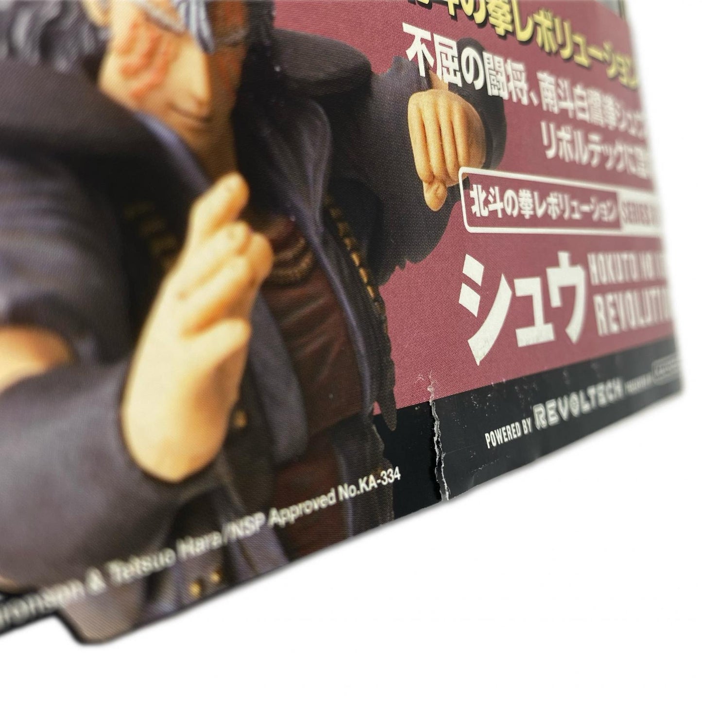 Revoltech Hokuto No Ken Revolution No. 010 Shuu "Fist of the North Star" [Figure]