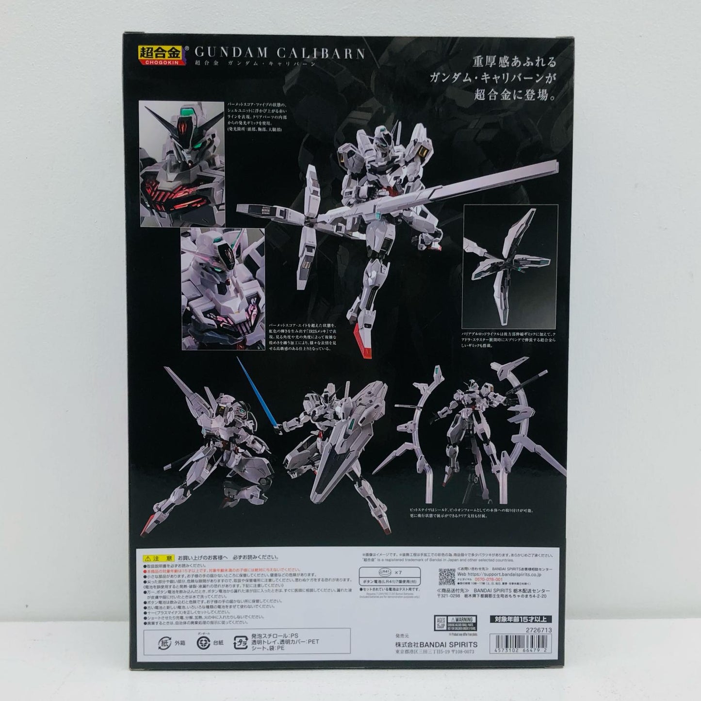 Chogokin Gundam Calibarn "Mobile Suit Gundam: The Witch From Mercury" Tamashii Web Store Limited [Figure]