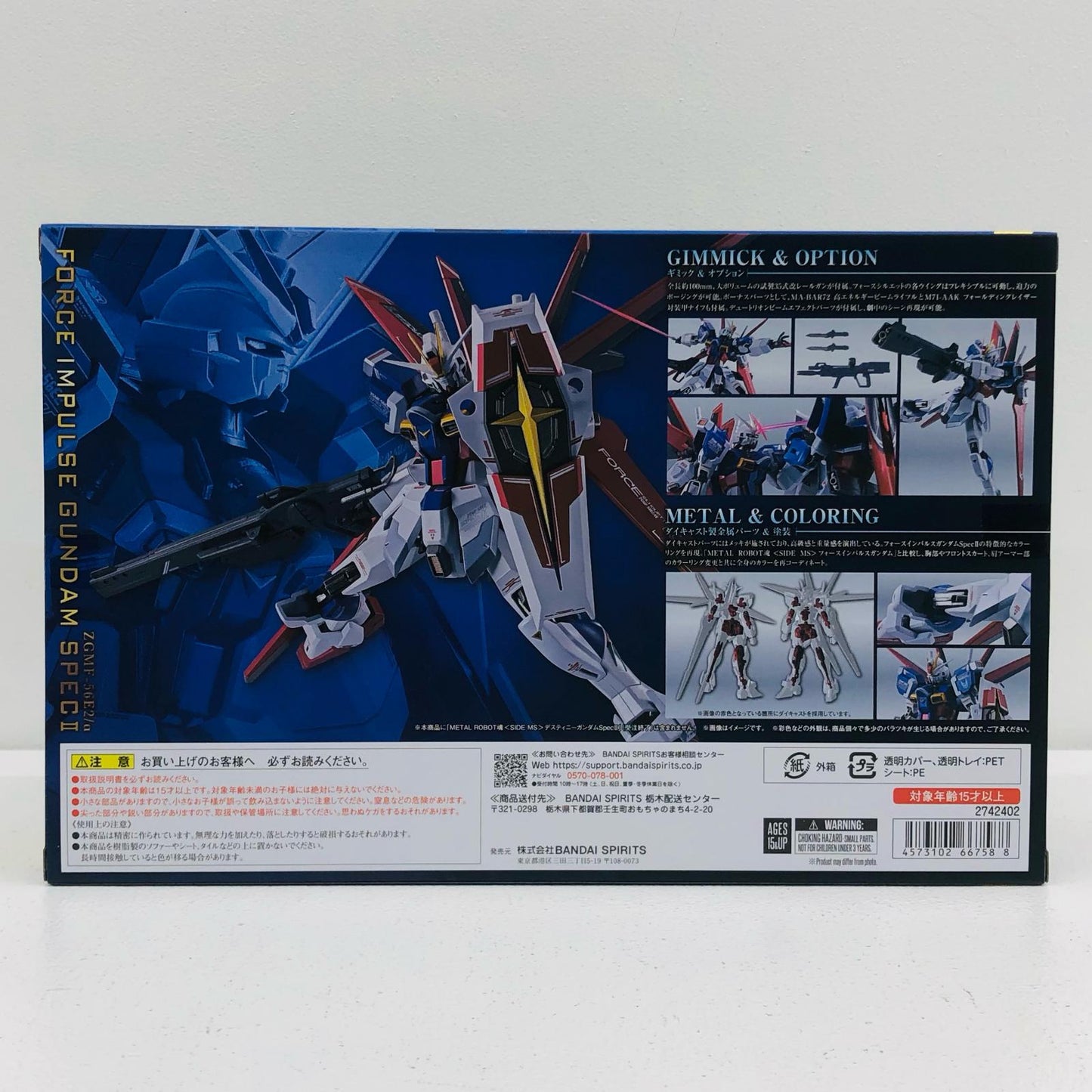 METALROBOT魂＜SIDEMS＞フォースインパルスガンダムSpecII「機動戦士ガンダムSEEDFREEDOM」魂ウェブ商店限定【フィギュア】
