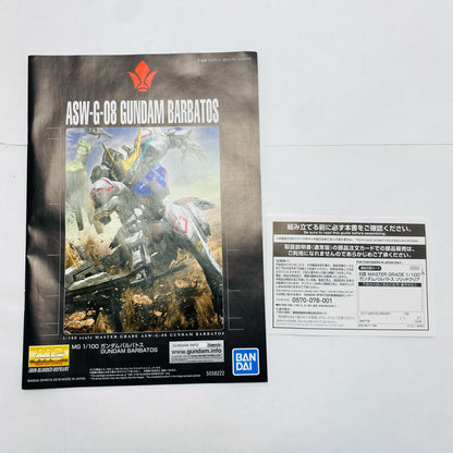 B賞1/100MGASW-G-08ガンダムバルバトスソリッドクリア「2022/一番くじ機動戦士ガンダムガンプラ」[645075-2607738]【フィギュア】