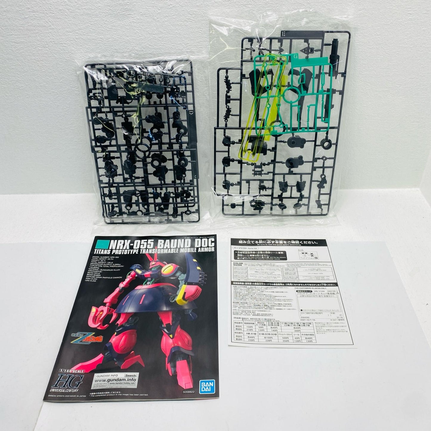 1/144 HG Bound Doc (Gates Capa Custom) "Mobile Suit Z Gundam" Premium Bandai Limited [5062188]