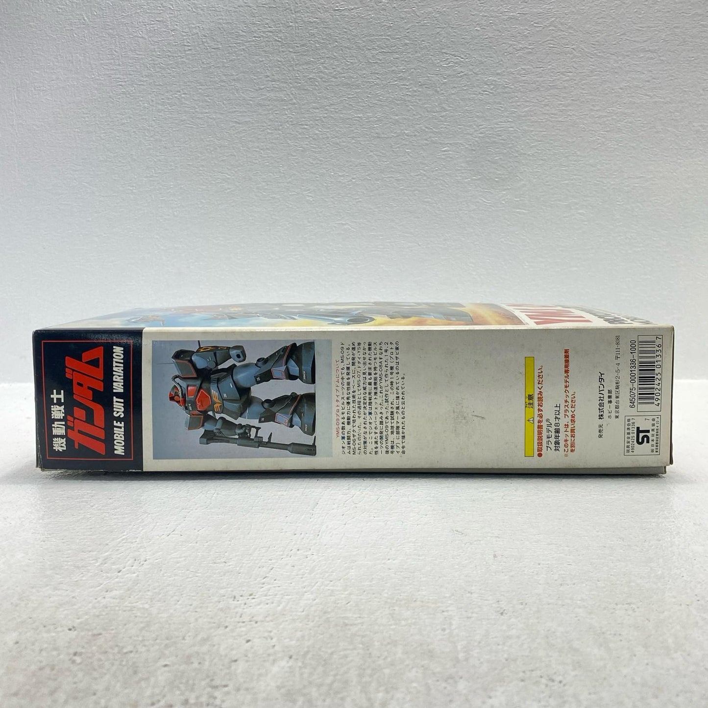 1/100 YMS-09 Prototype Dom "Mobile Suit Gundam MSV" Series No. 20 [0001336] [Figure]