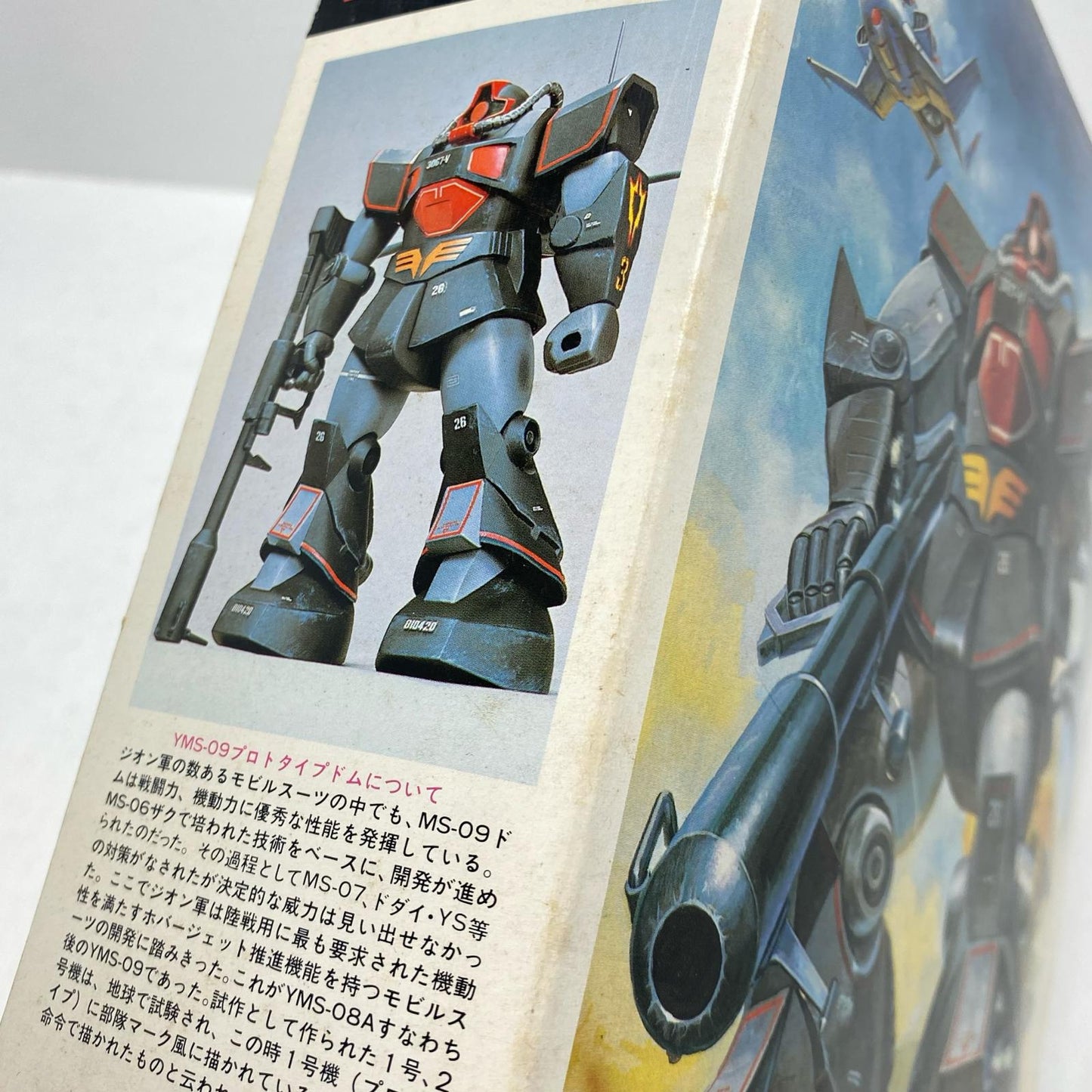 1/100 YMS-09 Prototype Dom "Mobile Suit Gundam MSV" Series No. 20 [0001336] [Figure]