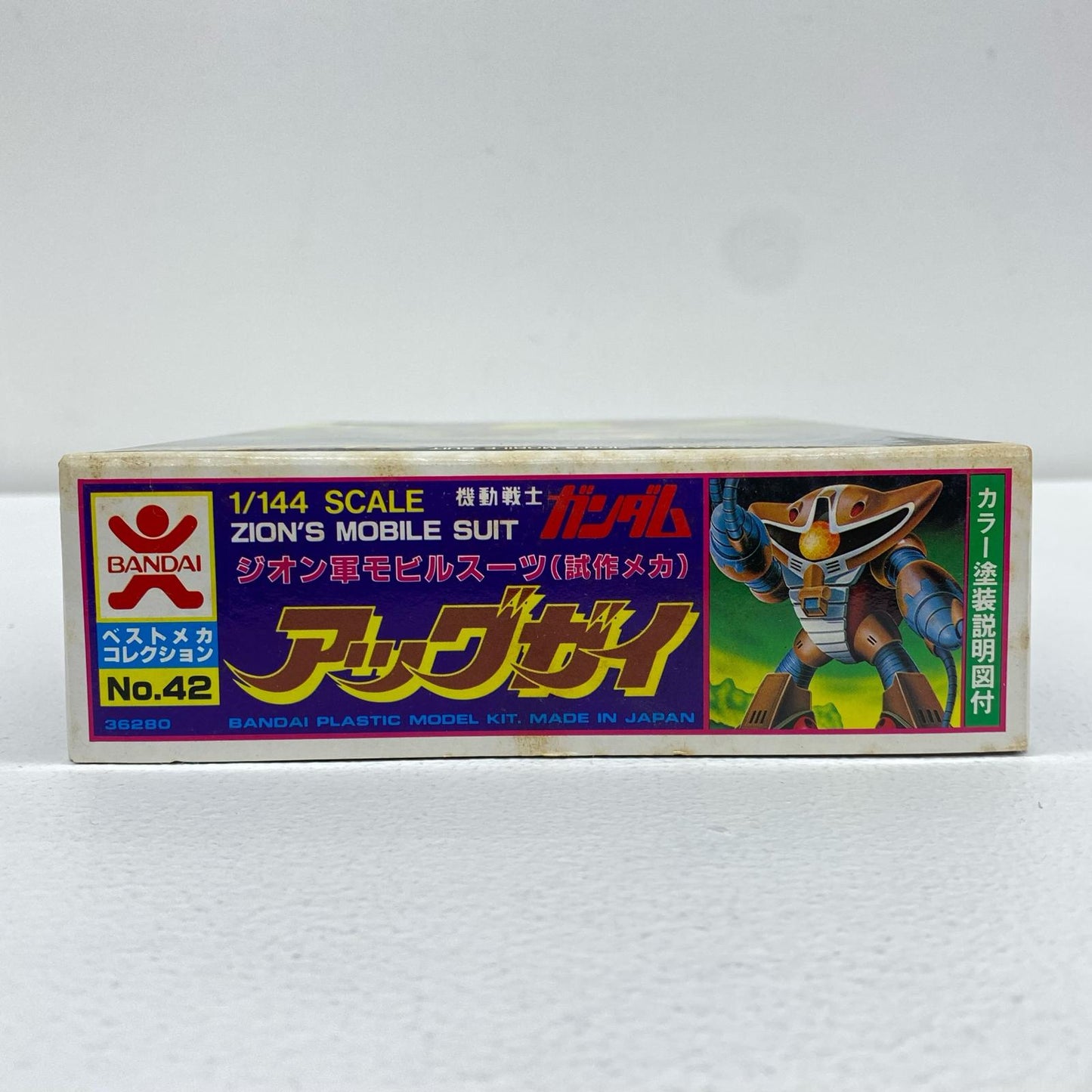 [JAN無し版]1/144アッグガイ「機動戦士ガンダム」ベストメカコレクションNo.42[36280]