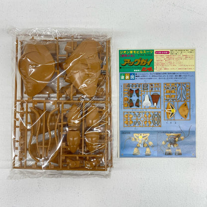 [JAN無し版]1/144アッグガイ「機動戦士ガンダム」ベストメカコレクションNo.42[36280]