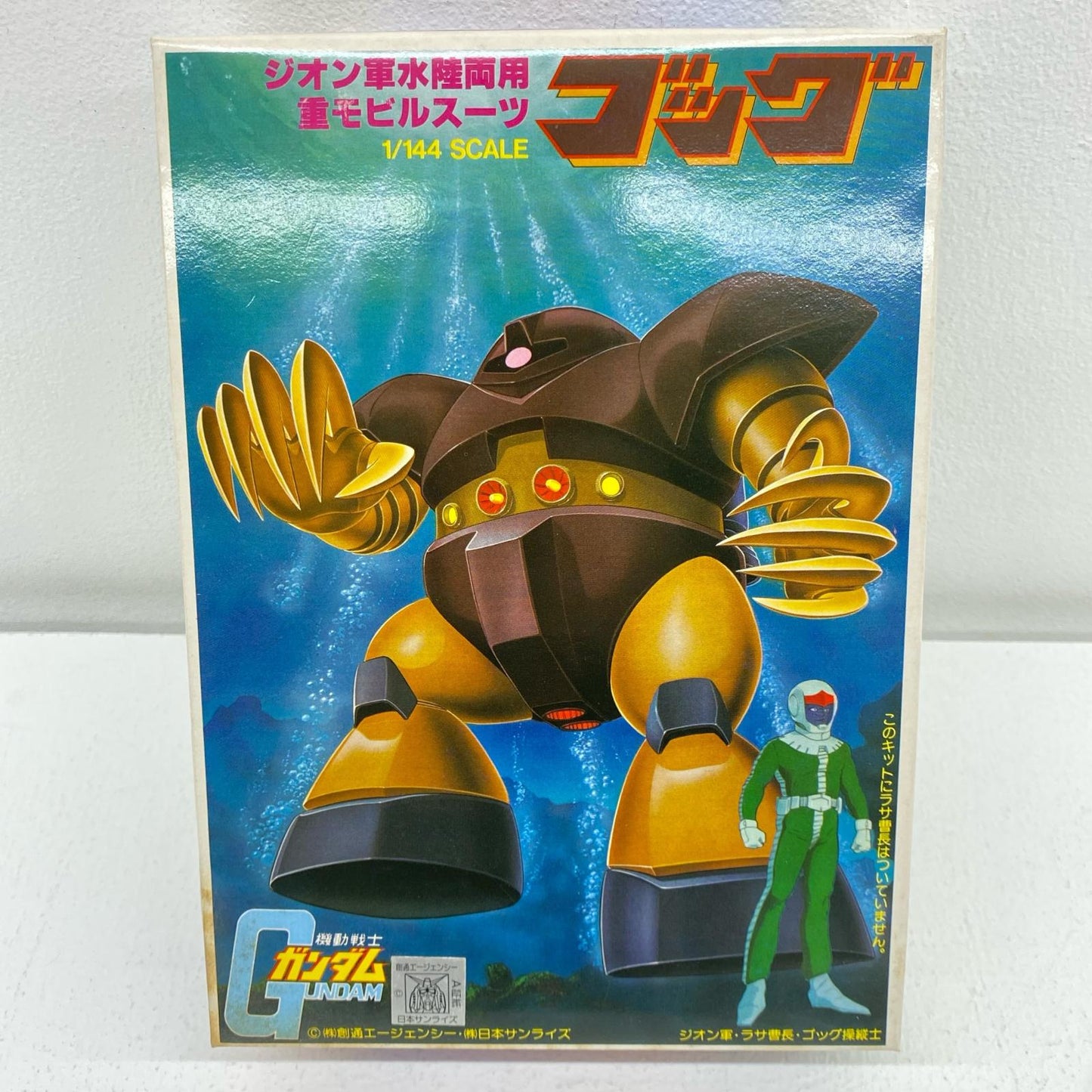 [JAN無し版]1/144MSM-03ゴッグ「機動戦士ガンダム」ベストメカコレクションNo.19[36221]