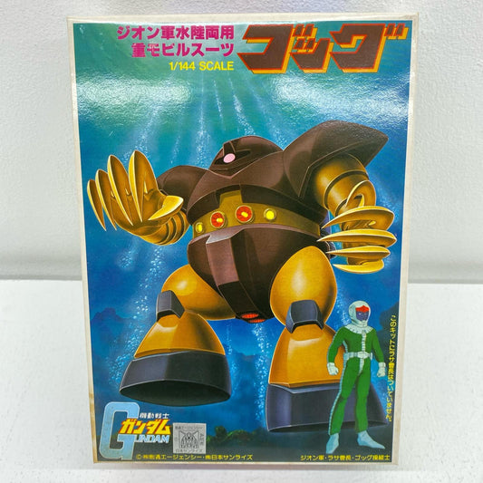 [JAN無し版]1/144MSM-03ゴッグ「機動戦士ガンダム」ベストメカコレクションNo.19[36221]