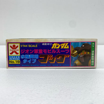 [JAN無し版]1/144MSM-03ゴッグ「機動戦士ガンダム」ベストメカコレクションNo.19[36221]