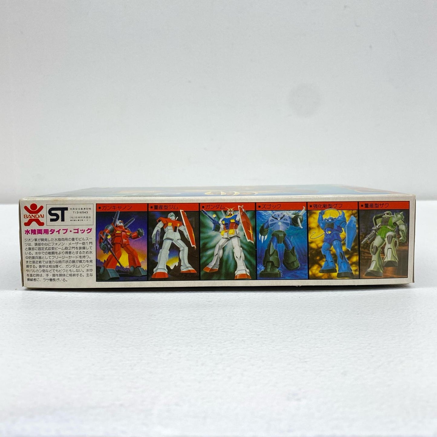 [JAN無し版]1/144MSM-03ゴッグ「機動戦士ガンダム」ベストメカコレクションNo.19[36221]