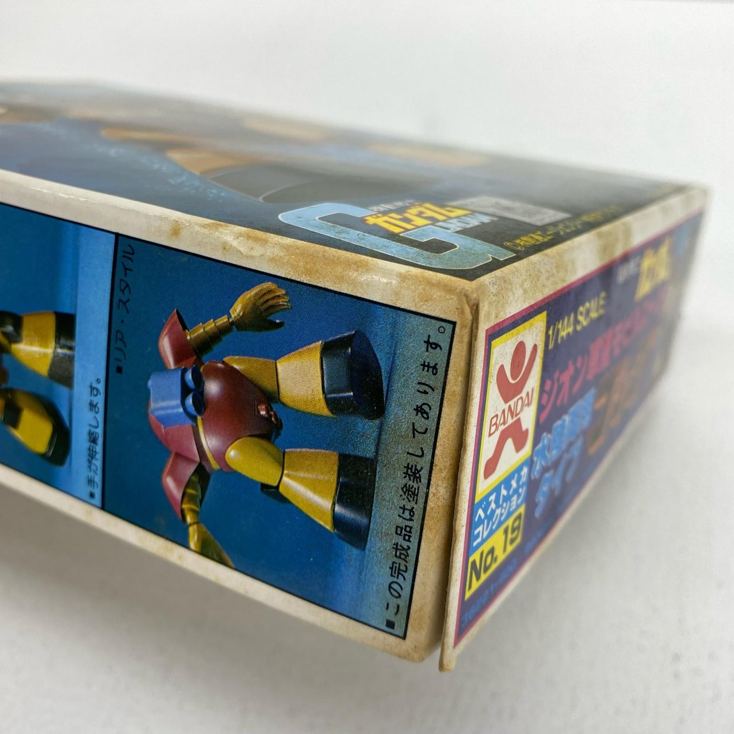 [JAN無し版]1/144MSM-03ゴッグ「機動戦士ガンダム」ベストメカコレクションNo.19[36221]