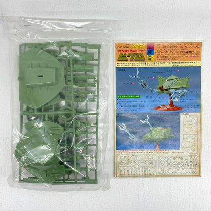 [JAN無し版]1/550MA-05ジオン軍モビルアーマービグロ「機動戦士ガンダム」ベストメカコレクションNo.28[36249]