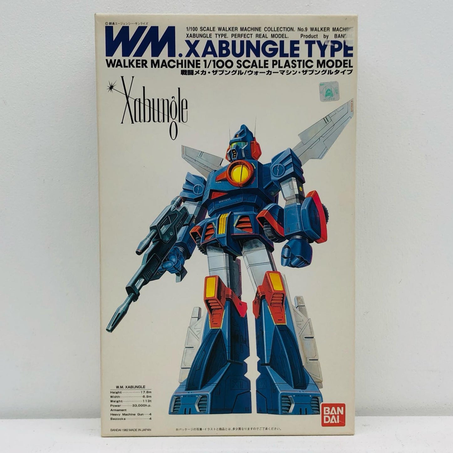 1/100ウォーカーマシンザブングルタイプ「戦闘メカザブングル」ウォーカーマシンコレクションNo.9[0014072]