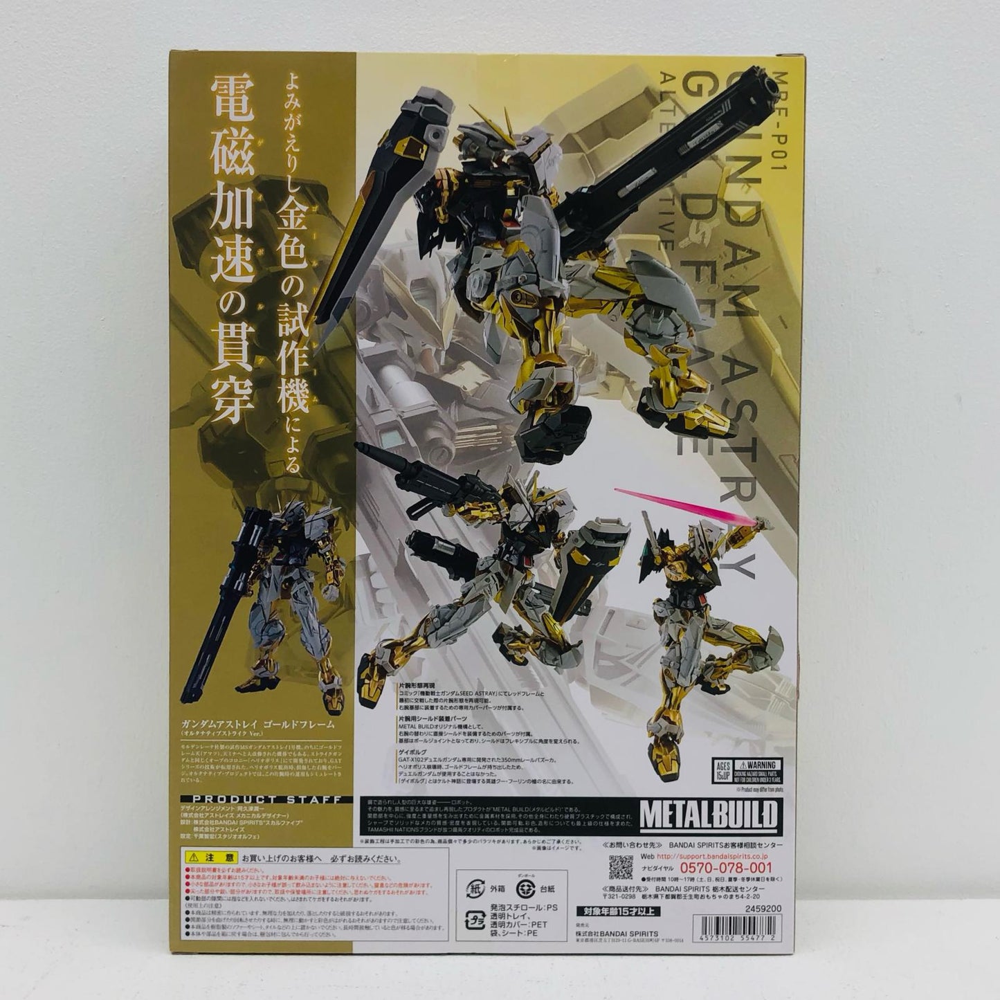 METAL BUILD Gundam Astray Gold Frame (Alternative Strike Ver.) "Mobile Suit Gundam SEED ASTRAY" Tamashii Web Store Exclusive [Figure]