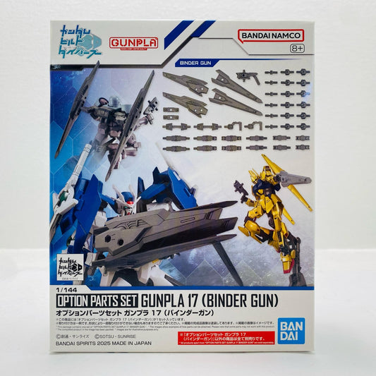 1/144 オプションパーツセット ガンプラ 17(バインダーガン) [5068683]【フィギュア】