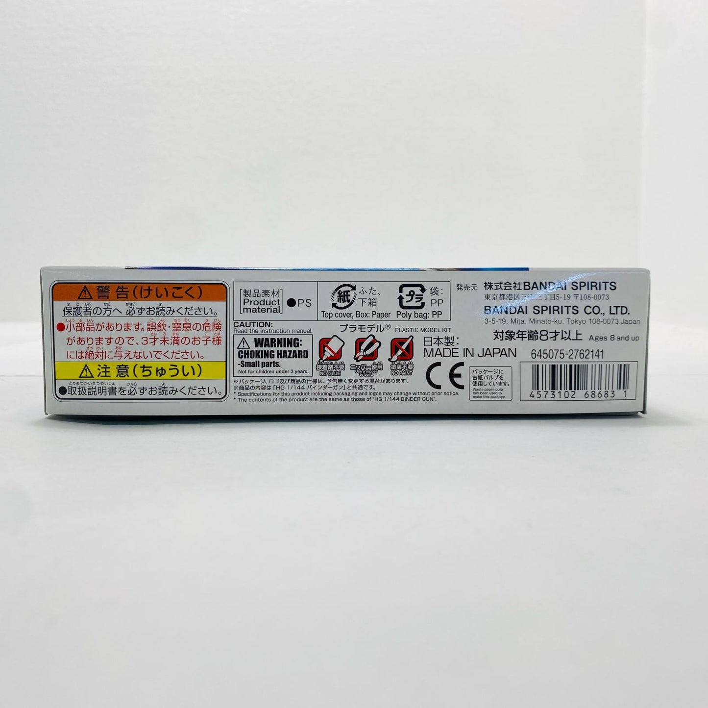 1/144 Option Parts Set Gunpla 17 (Binder Gun) [5068683] [Figure]