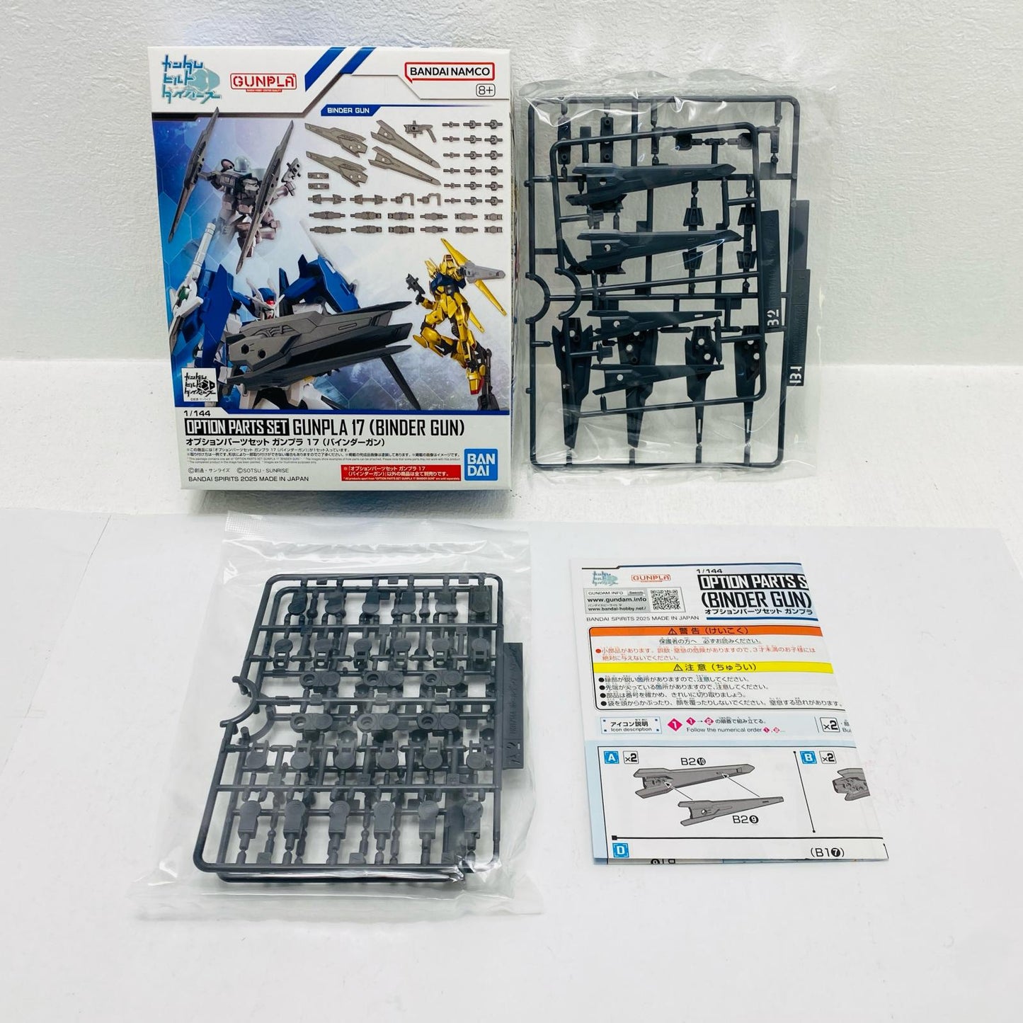 1/144 Option Parts Set Gunpla 17 (Binder Gun) [5068683] [Figure]