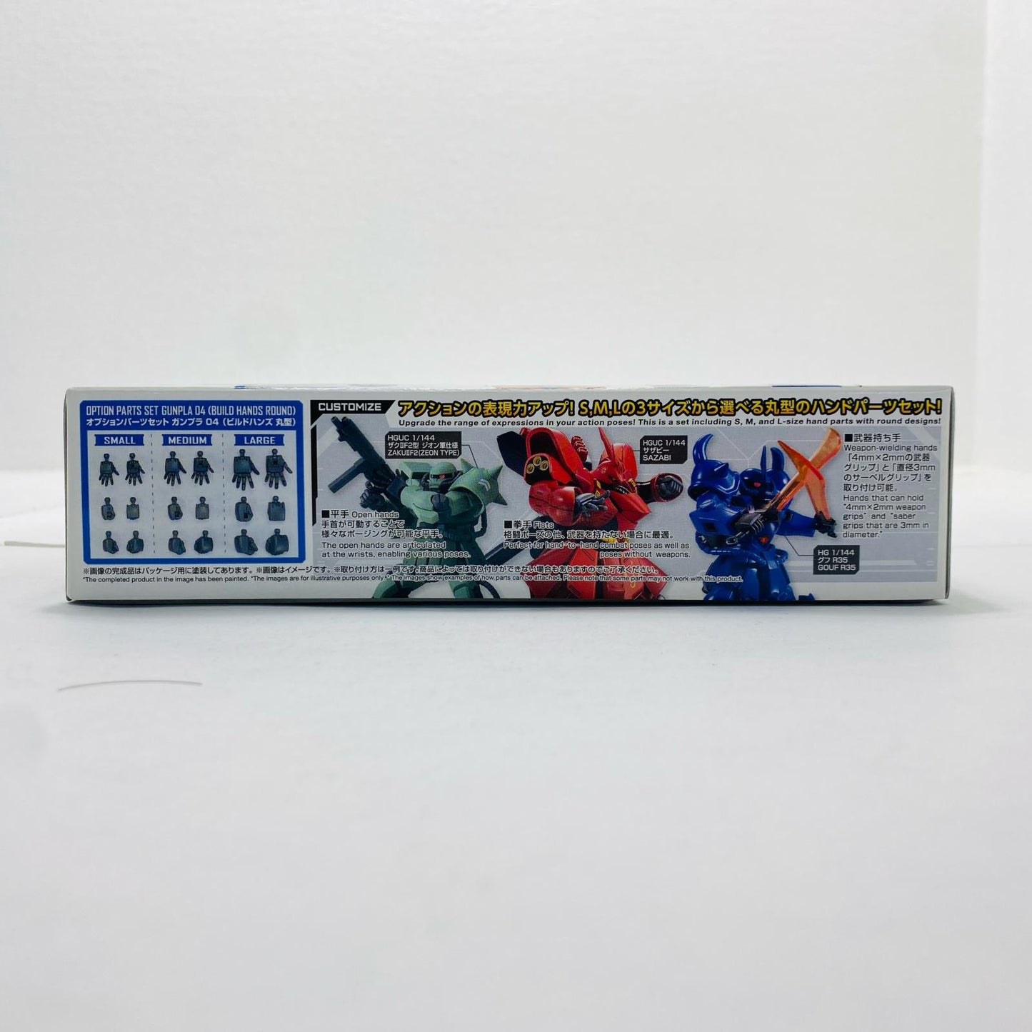 Option Parts Set Gunpla 04 (Build Hands Round Type) [5066706] [Figure]