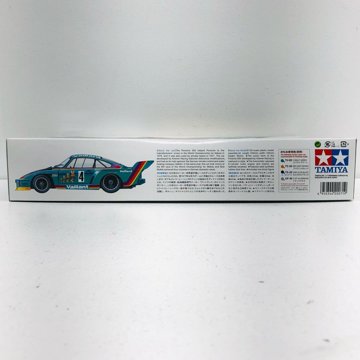 1/20 Porsche 935 Vaillant "Grand Prix Collection No. 71" [20071]