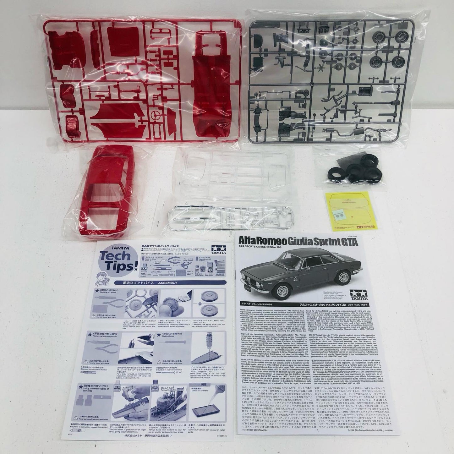 1/24 Alfa Romeo Giulia Sprint GTA "Sports Car Series No.188" Special Sale Item [24188]