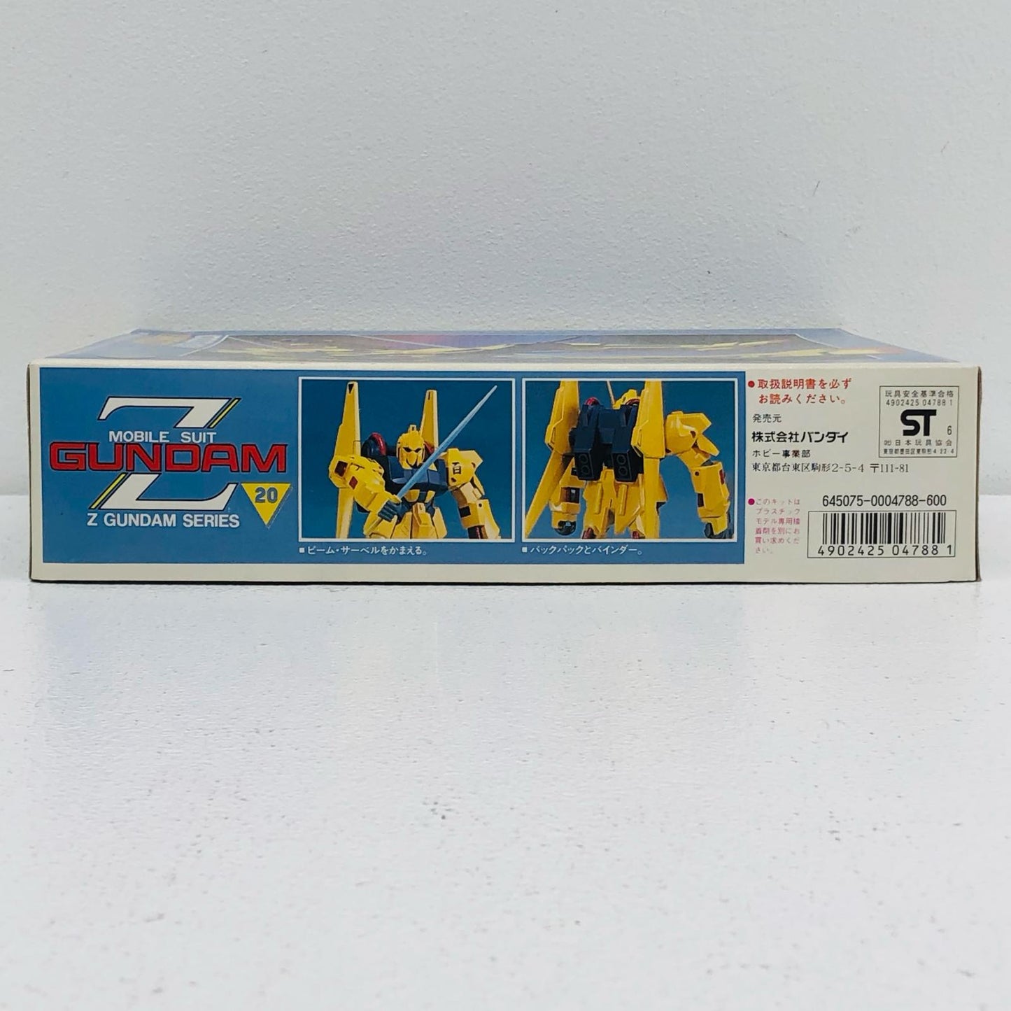 1/144MSN-00100百式「機動戦士Zガンダム」ZGUNDAMシリーズNo.20【フィギュア】