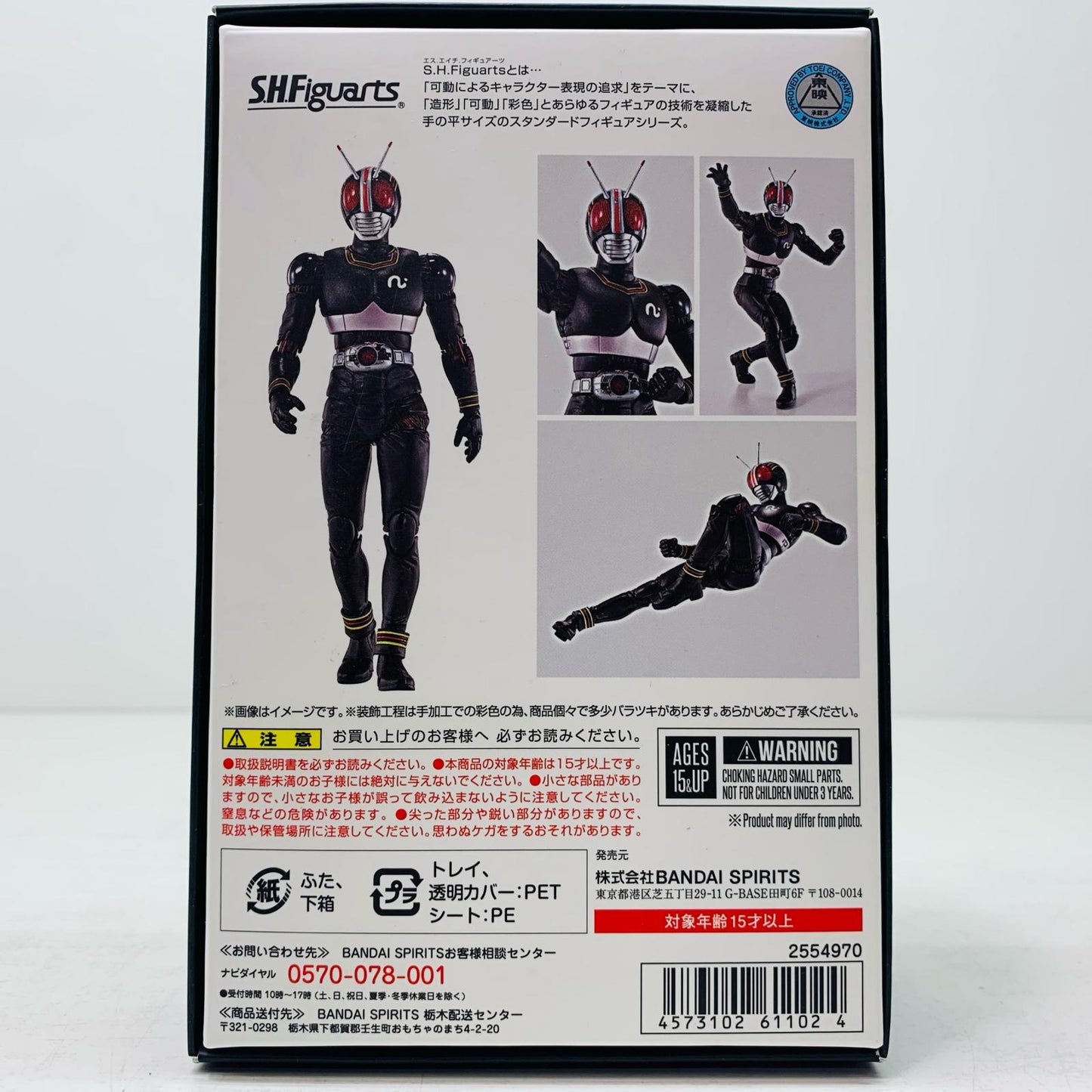 S.H.Figuarts(真骨彫製法)仮面ライダーBLACK「仮面ライダーBLACK」【フィギュア】