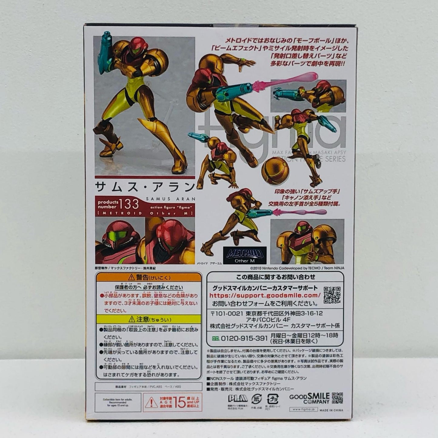 figma Samus Aran: METROID Other M (3rd Rerun) [Figure]