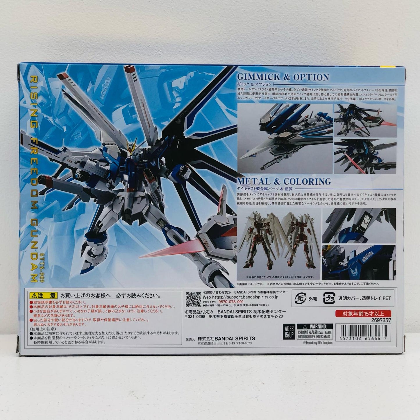 METAL ROBOT SPIRITS (SIDE MS) Rising Freedom Gundam "Mobile Suit Gundam SEED FREEDOM" [Figure]