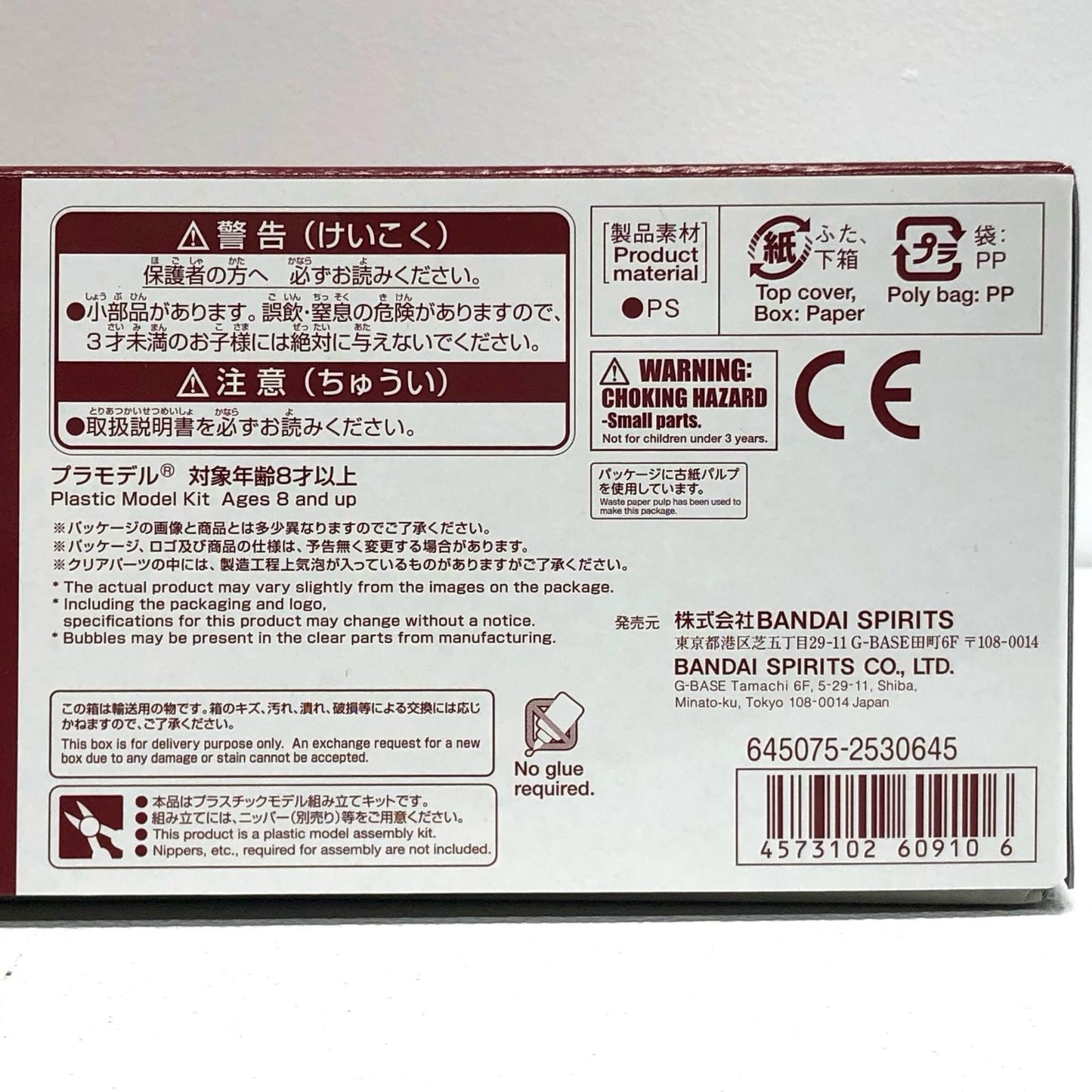 1/144HGMe02RメッサーF02型「機動戦士ガンダム閃光