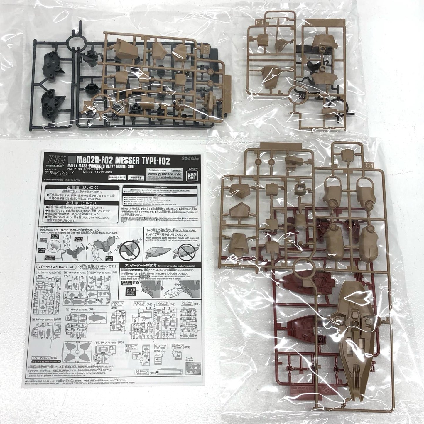 1/144HGMe02RメッサーF02型「機動戦士ガンダム閃光
