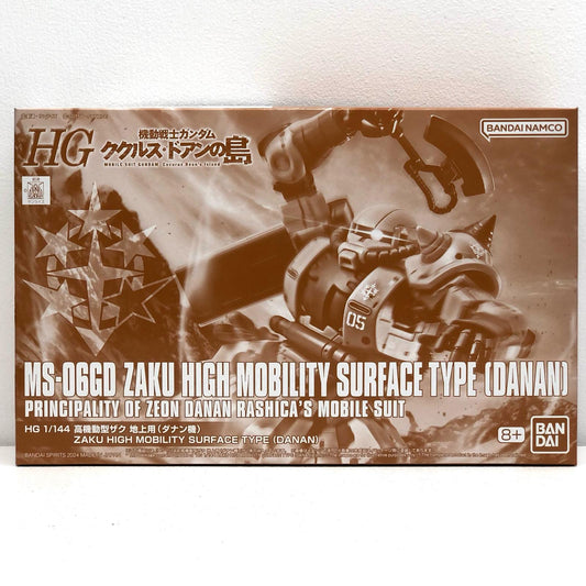 1/144HGMS-06GD高機動型ザク地上用(ダナン機)「機動戦士ガンダムククルス・ドアンの島」プレミアムバンダイ限定[5066396]