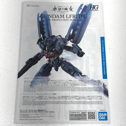 1/144HGガンダムルブリス量産試作モデル「機動戦士ガンダム水星の魔女PROLOGUE」プレミアムバンダイ限定[5066575]