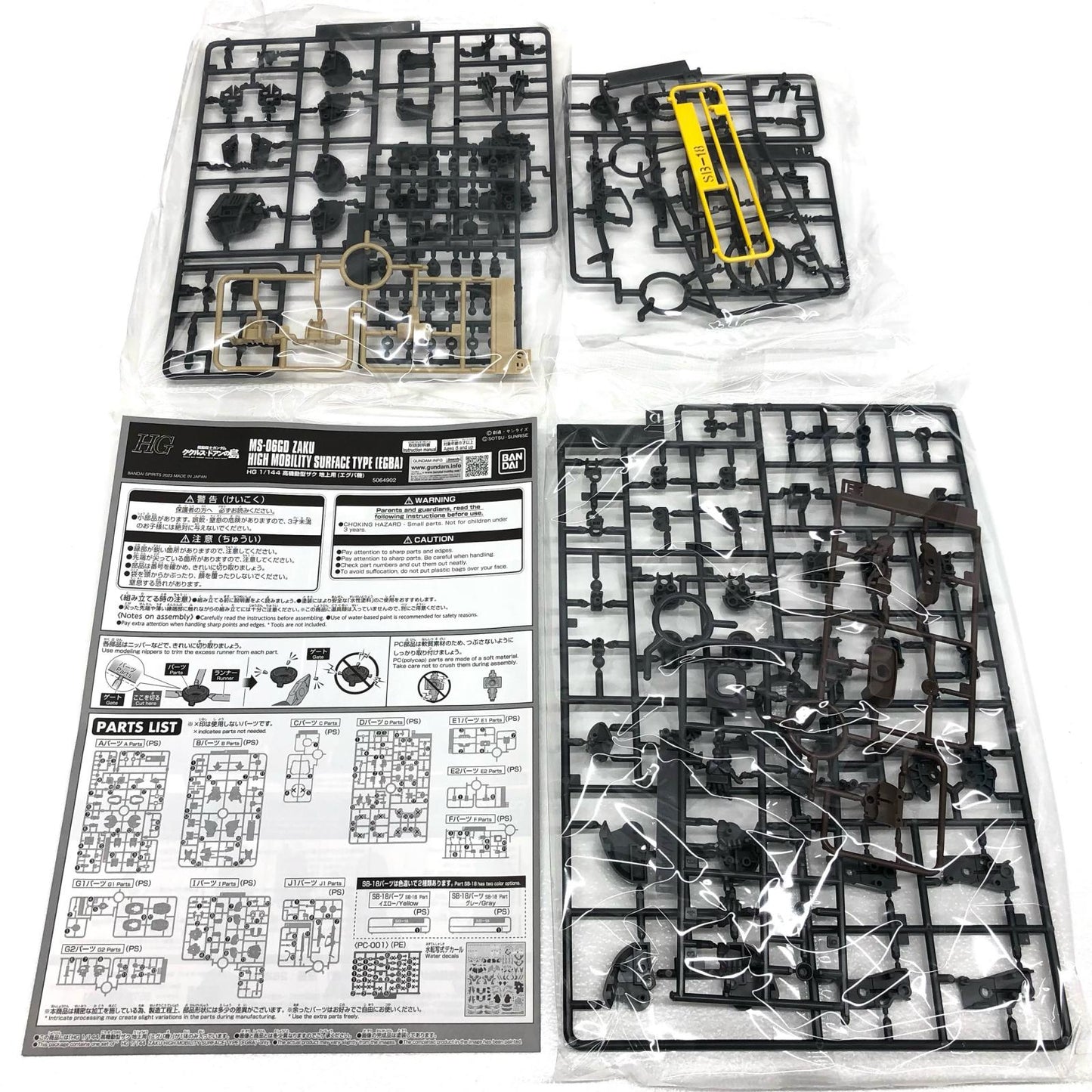 1/144HGMS-06GD高機動型ザク地上用(エグバ機)「機動戦士ガンダムククルス・ドアンの島」プレミアムバンダイ限定[5064902]