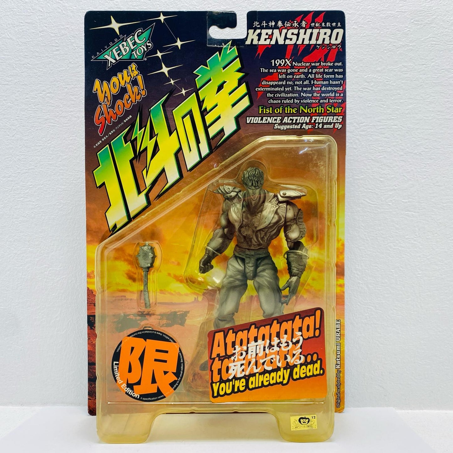Kenshiro Repaint ver. "Fist of the North Star" Violence Action Figure [Figure]