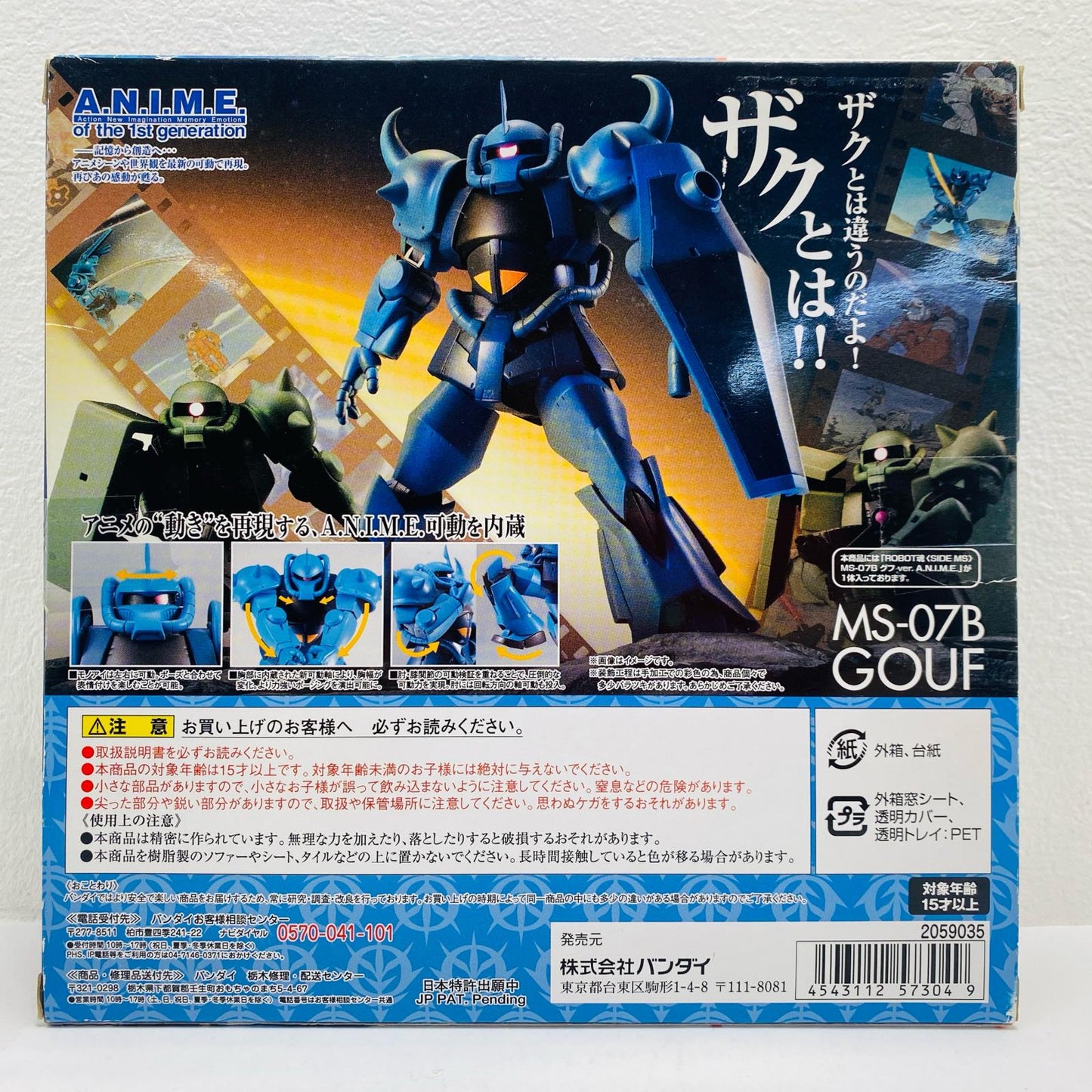 ROBOT魂＜SIDEMS＞MS-07Bグフver.A.N.I.M.E.「機動戦士ガンダム」【フィギュア】