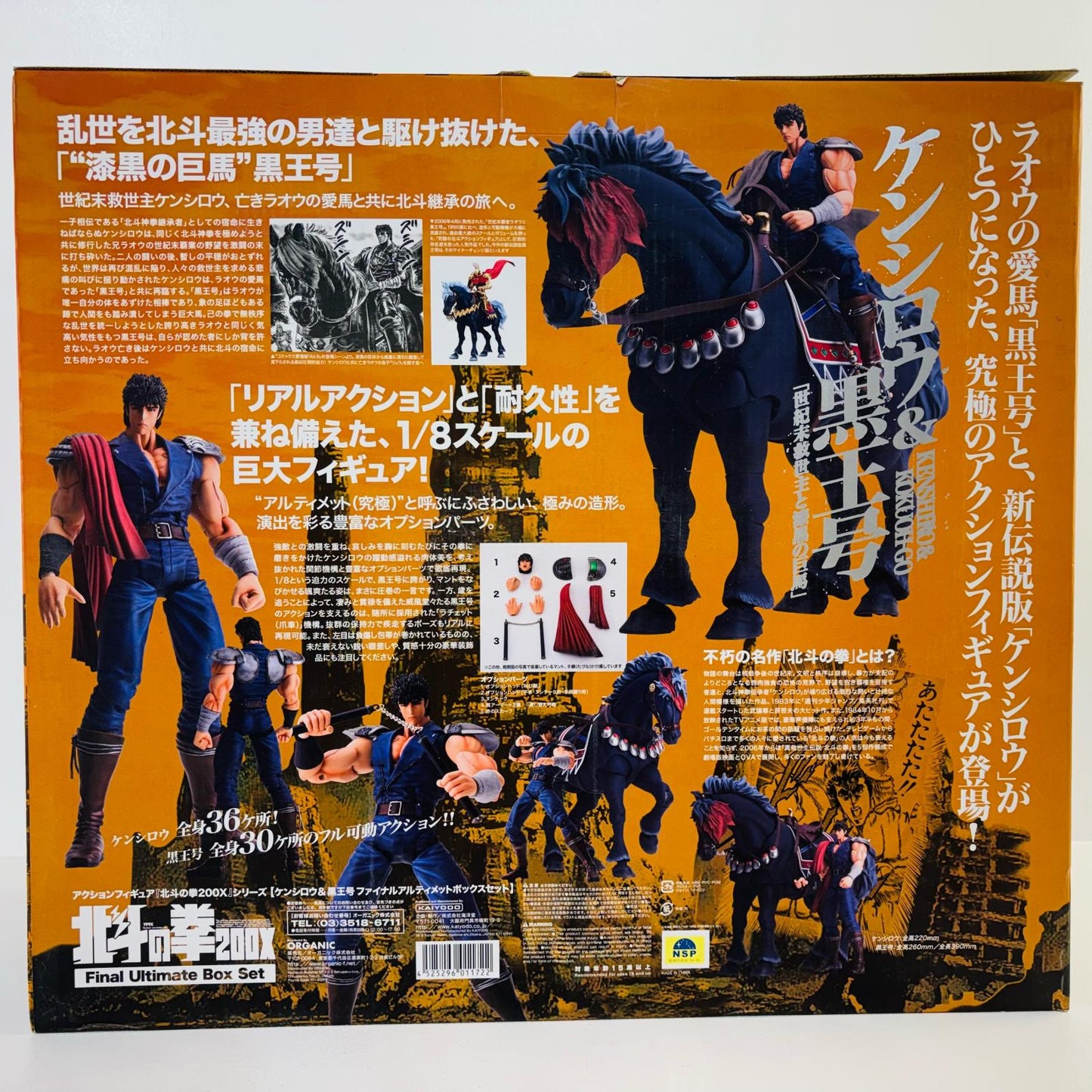Kenshiro & Raoh's Kokuoh: "Fist of the North Star 200X" 1/8 Scale Pre-Painted Figure