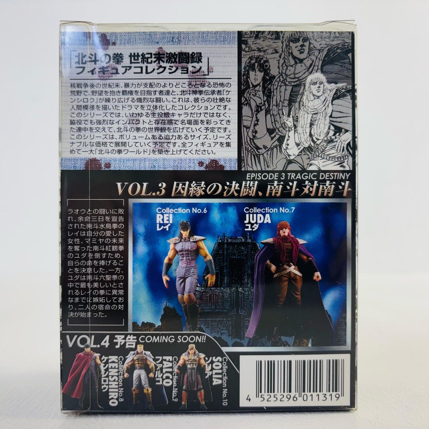 Juuza "Fist of the North Star" End of the Century Battle Chronicle Figure [Figure]