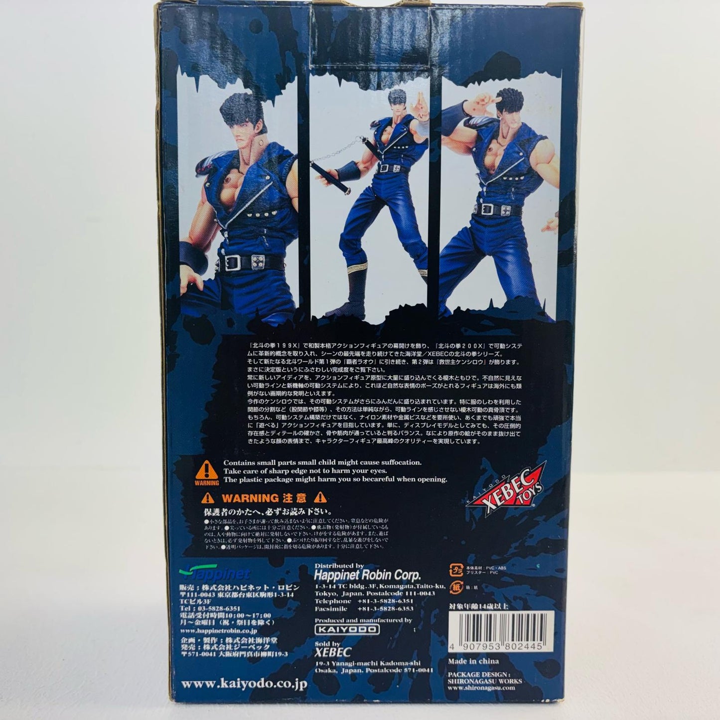 Kenshiro Blue Jacket Ver. "Fist of the North Star" 200X Action Figure [Figure]